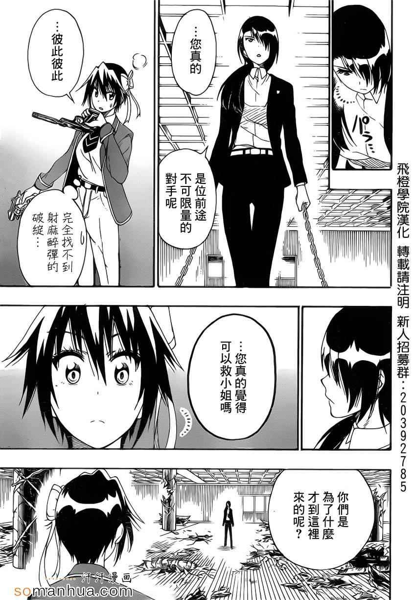 第185话 战斗