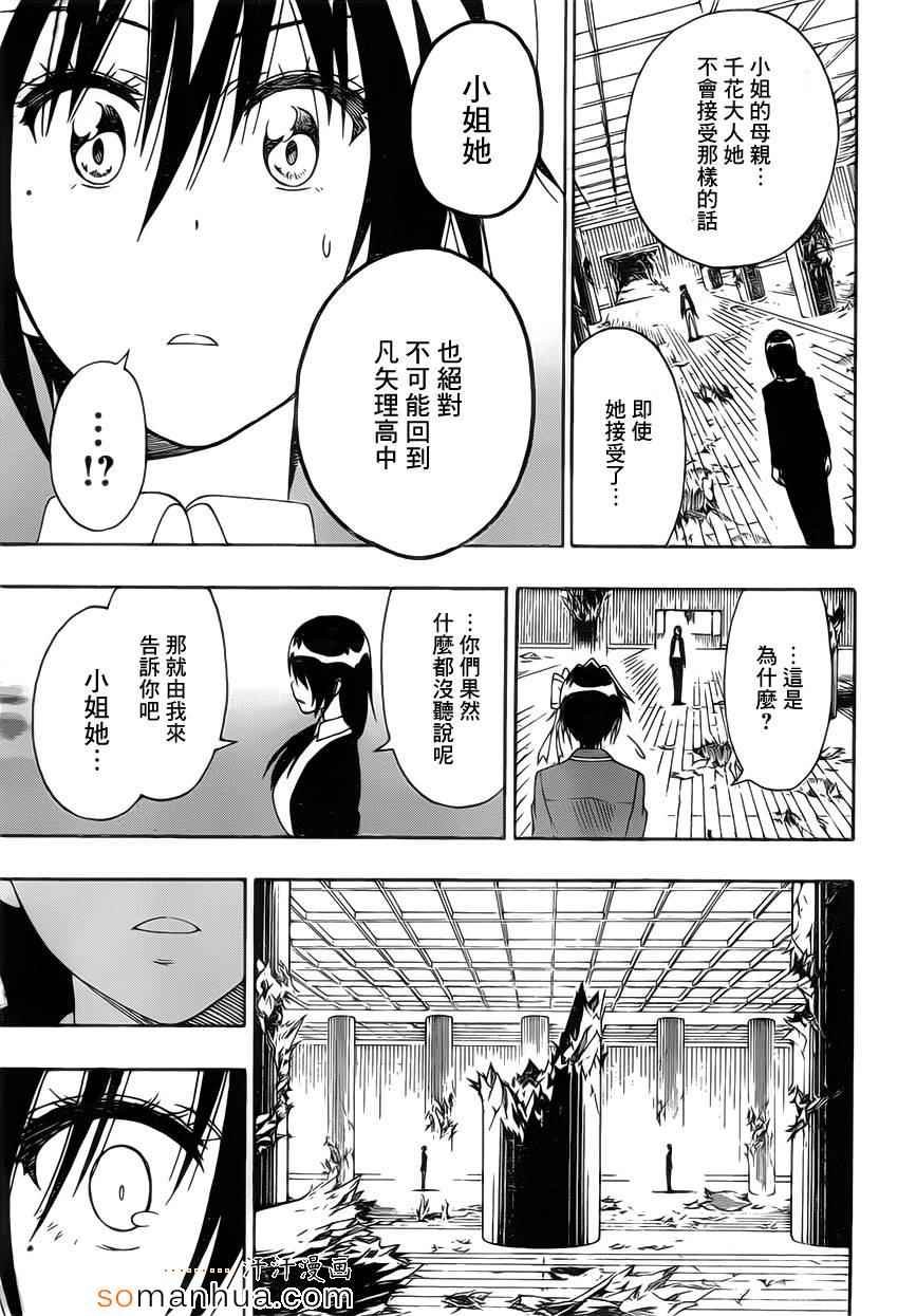 第185话 战斗