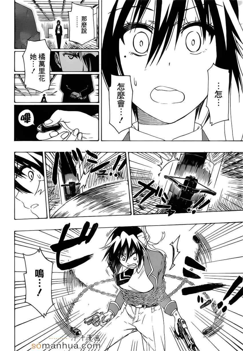 第185话 战斗
