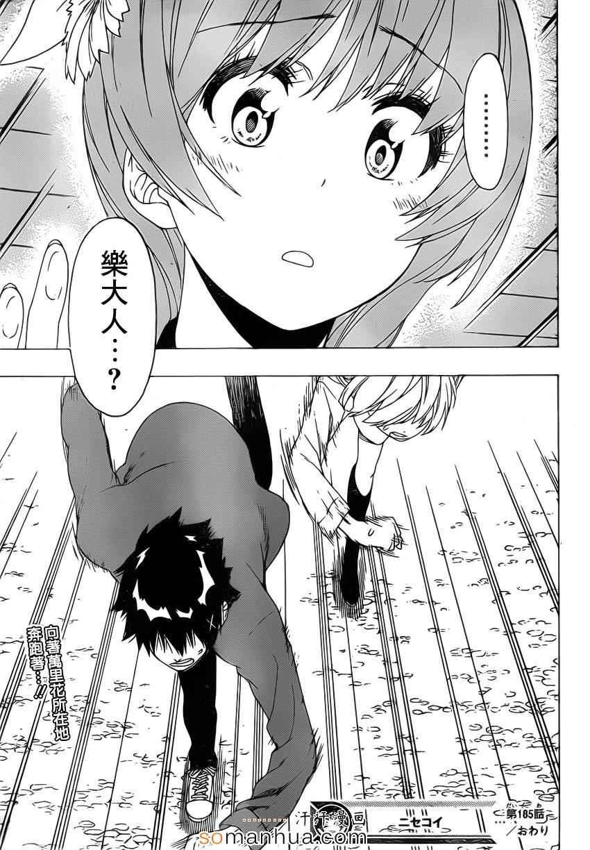 第185话 战斗