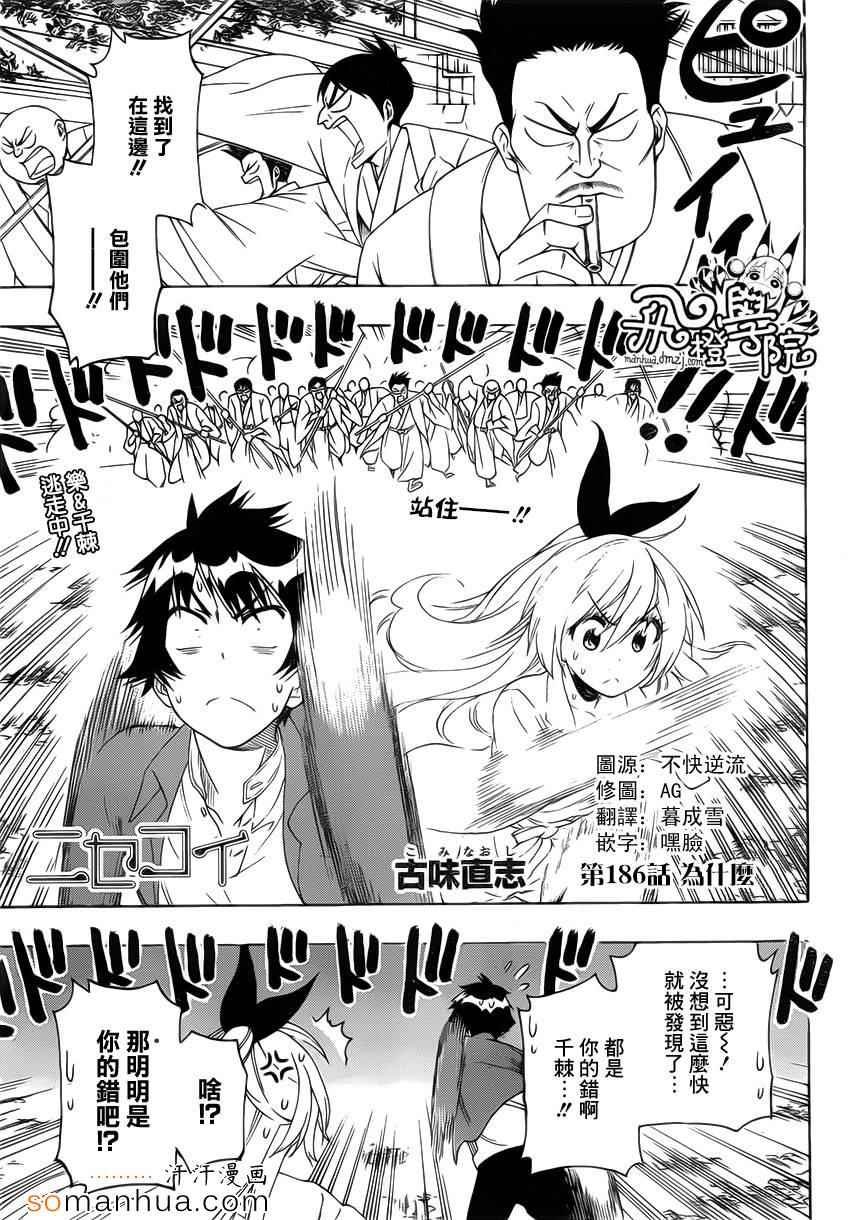 第186话 为什么