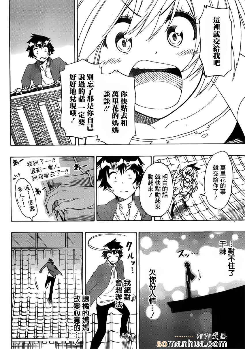 第186话 为什么