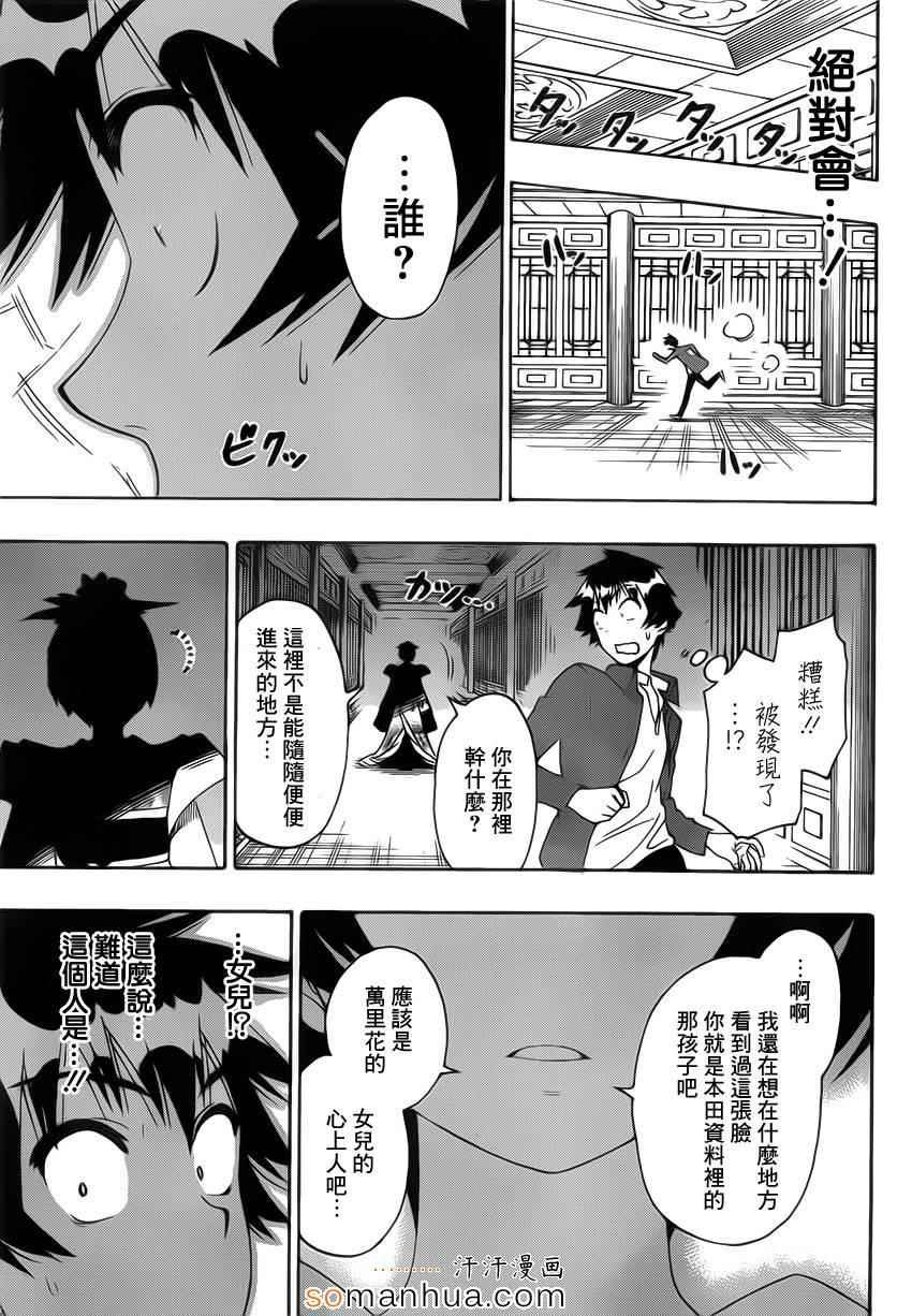 第186话 为什么
