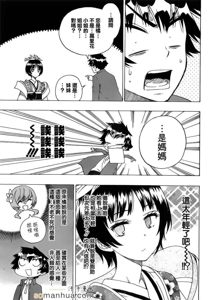 第186话 为什么