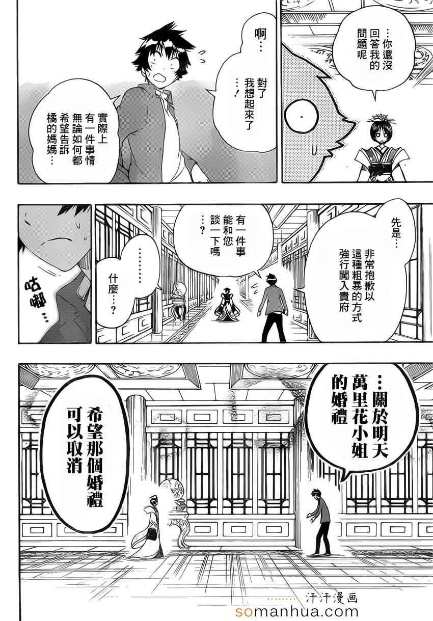 第186话 为什么