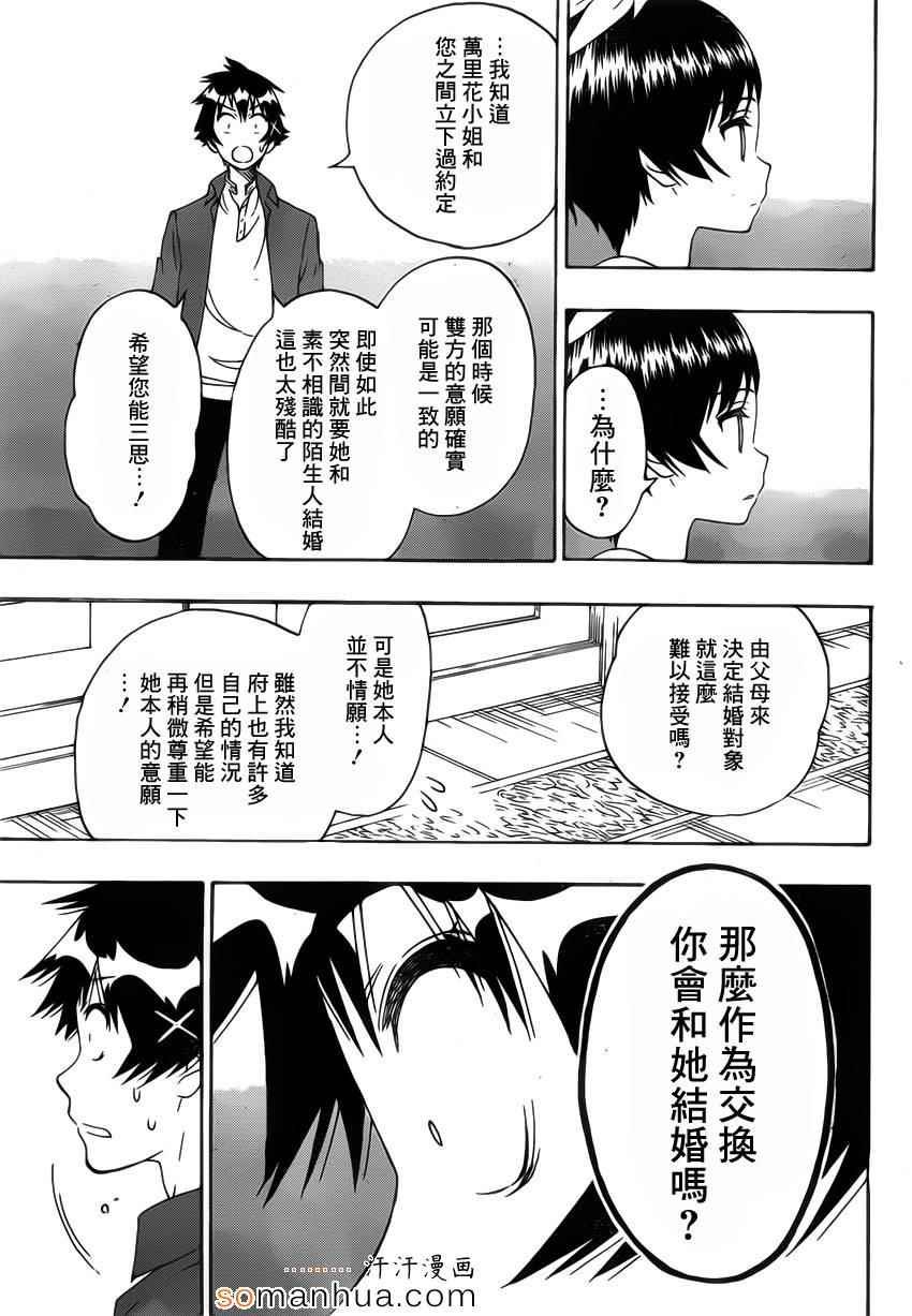 第186话 为什么