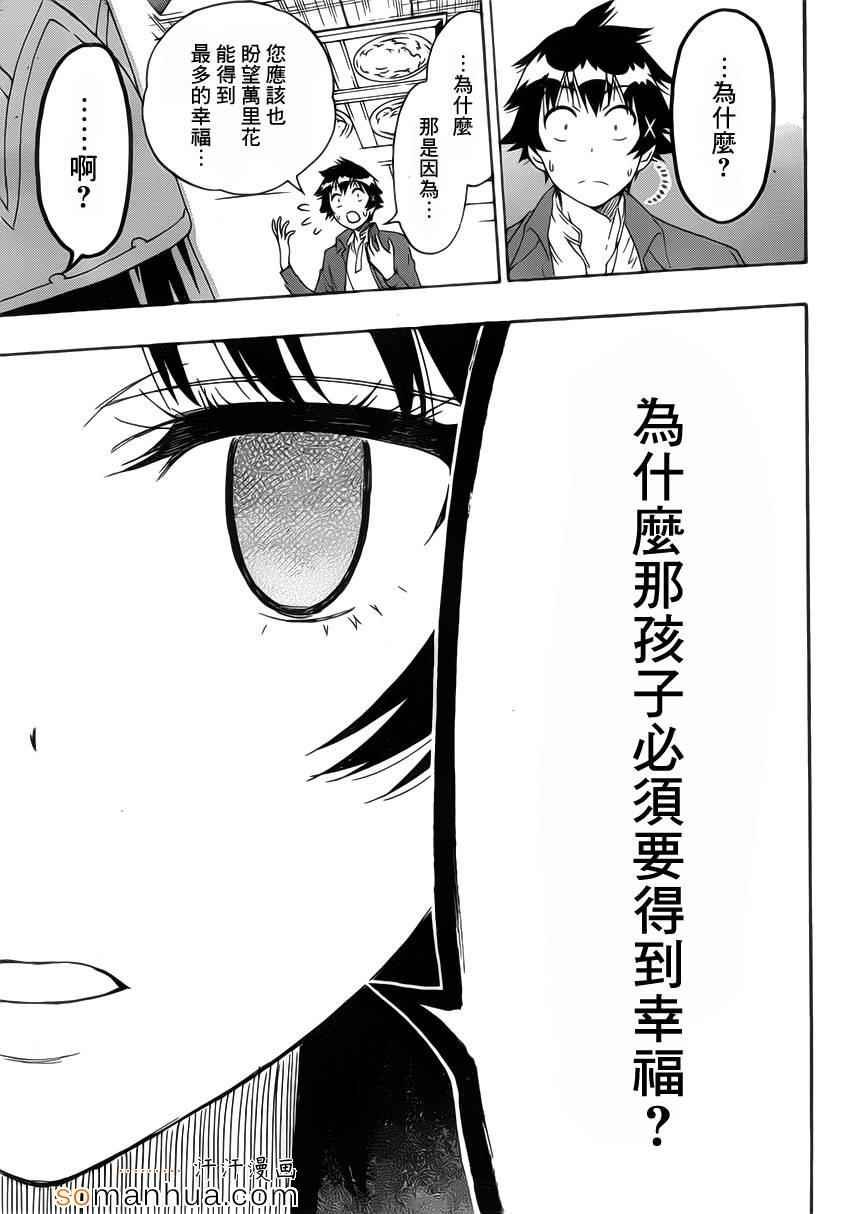 第186话 为什么