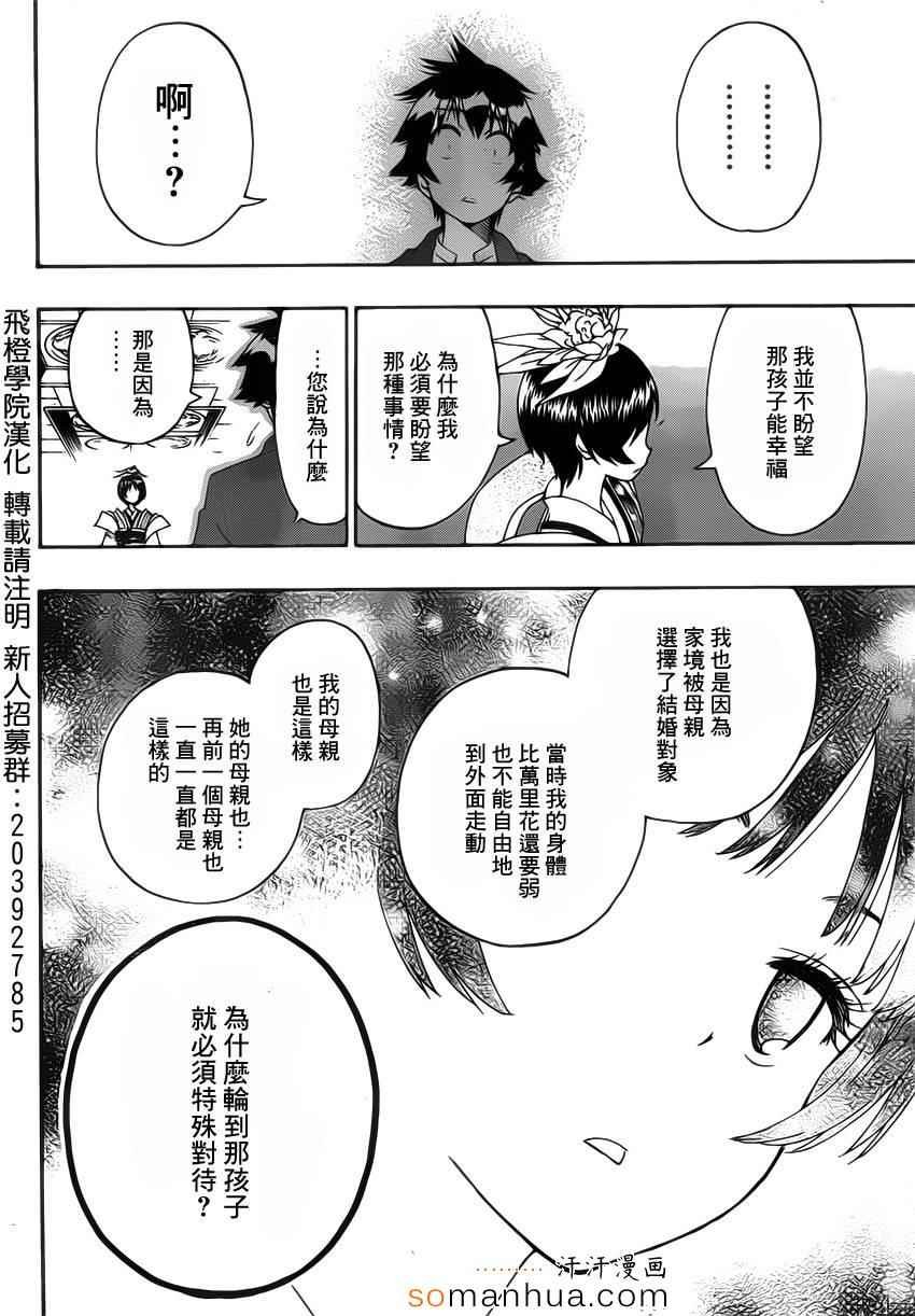 第186话 为什么
