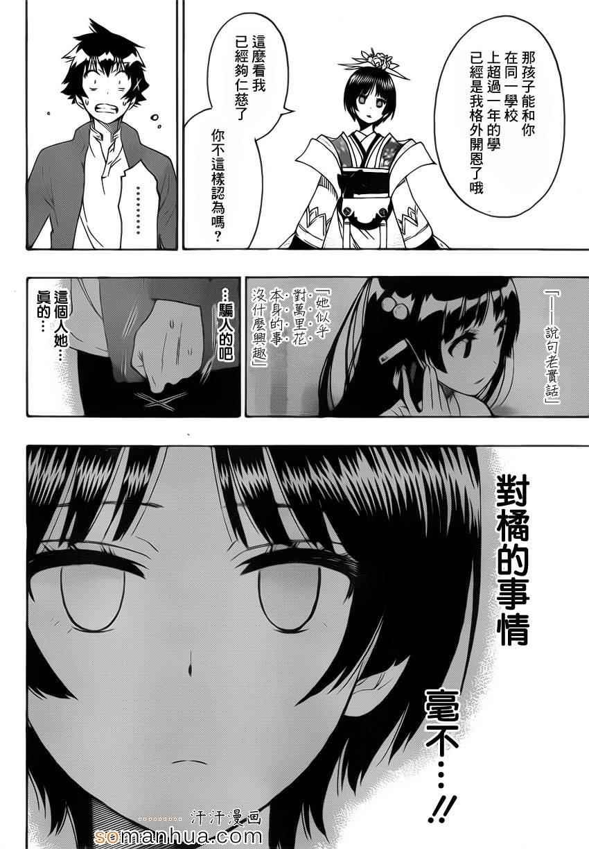 第186话 为什么