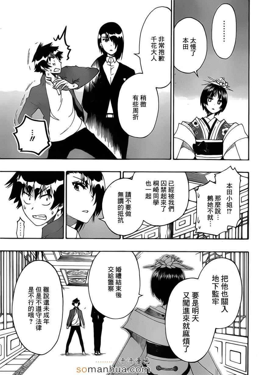 第186话 为什么