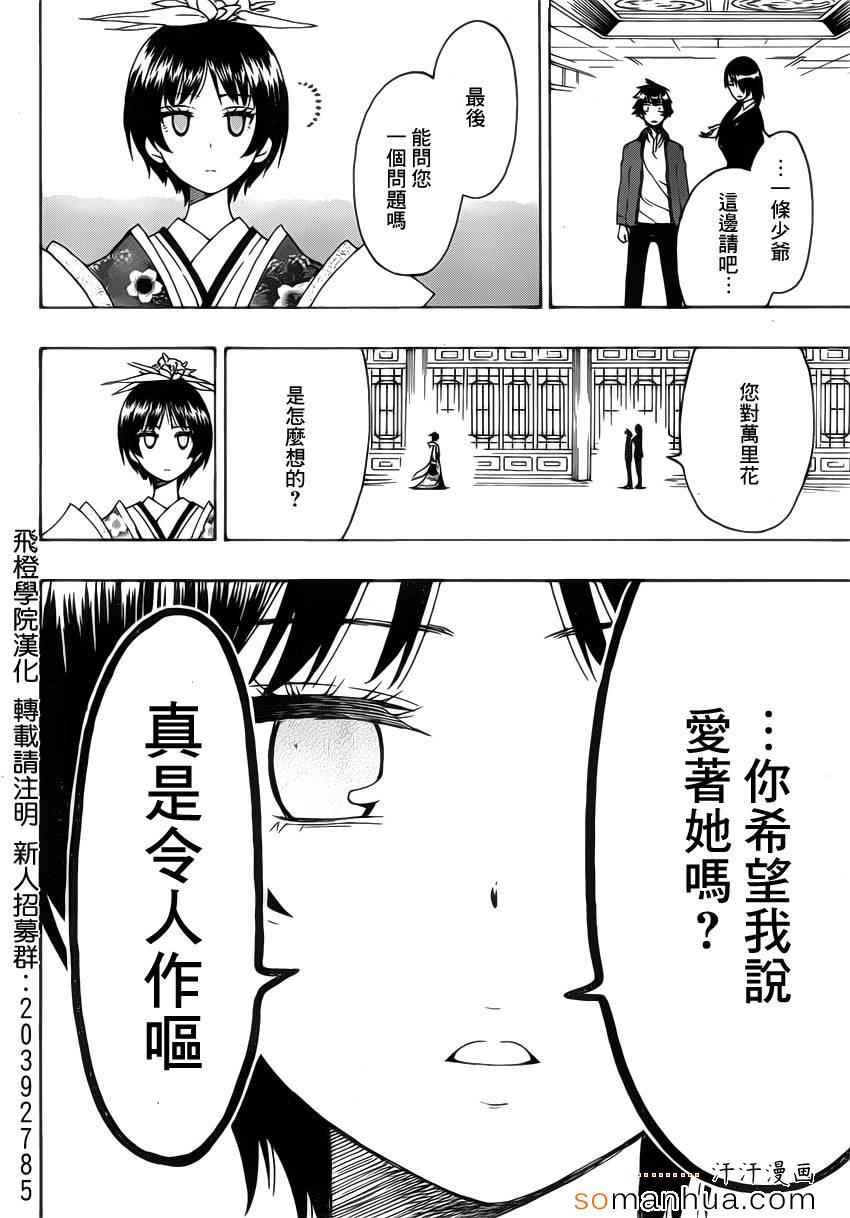第186话 为什么