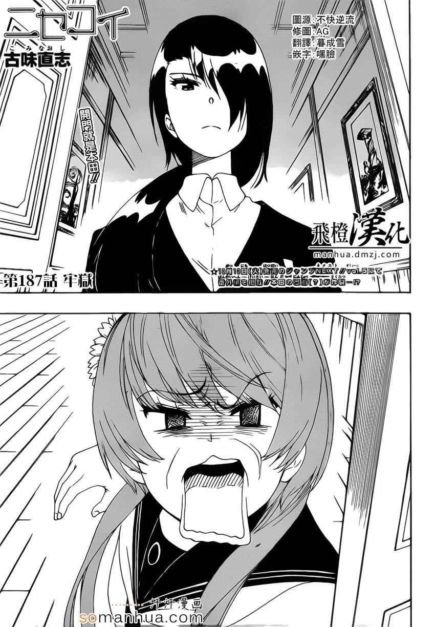 第187话 牢狱