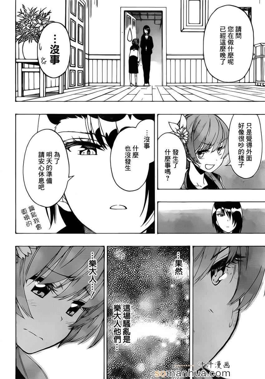 第187话 牢狱