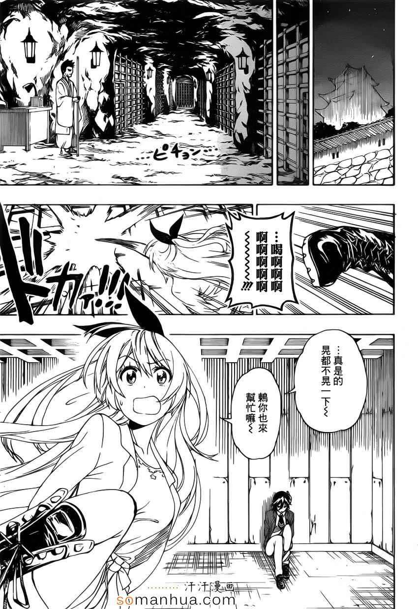 第187话 牢狱