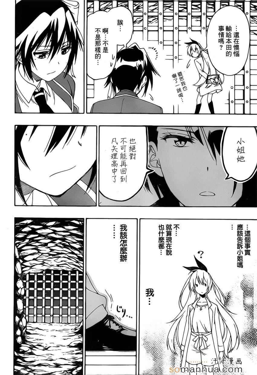 第187话 牢狱