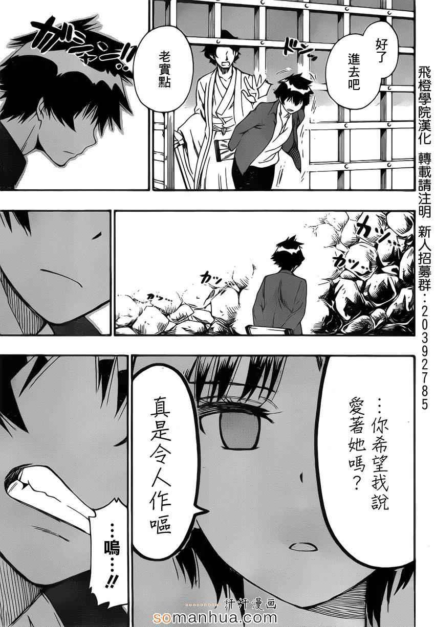 第187话 牢狱