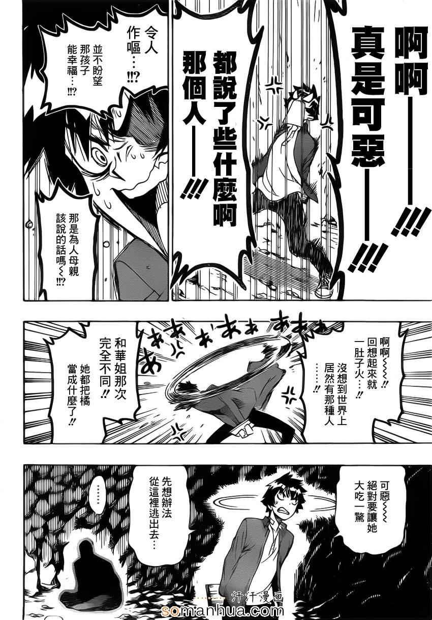 第187话 牢狱