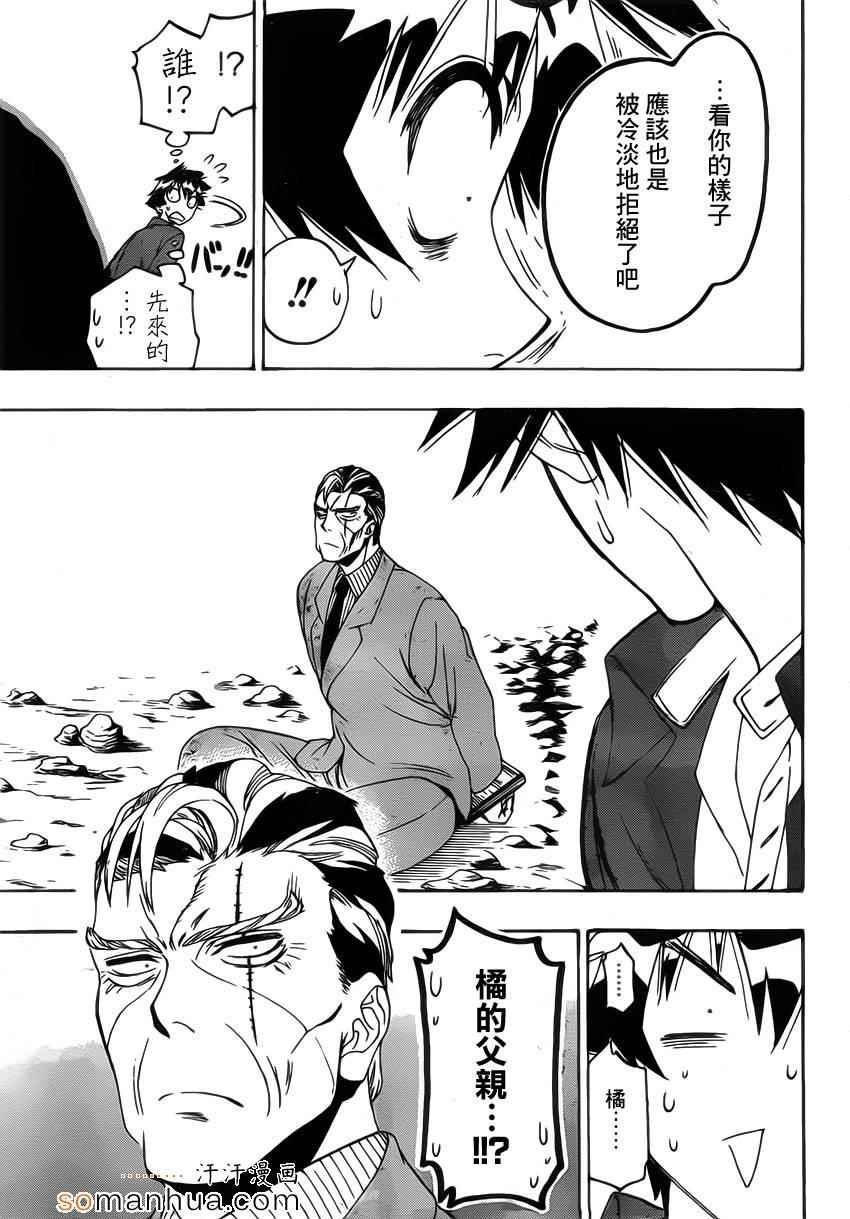 第187话 牢狱