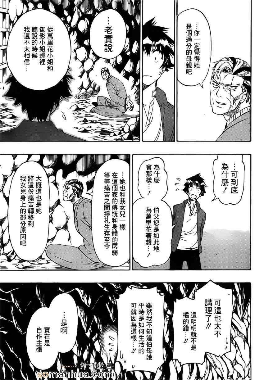 第187话 牢狱