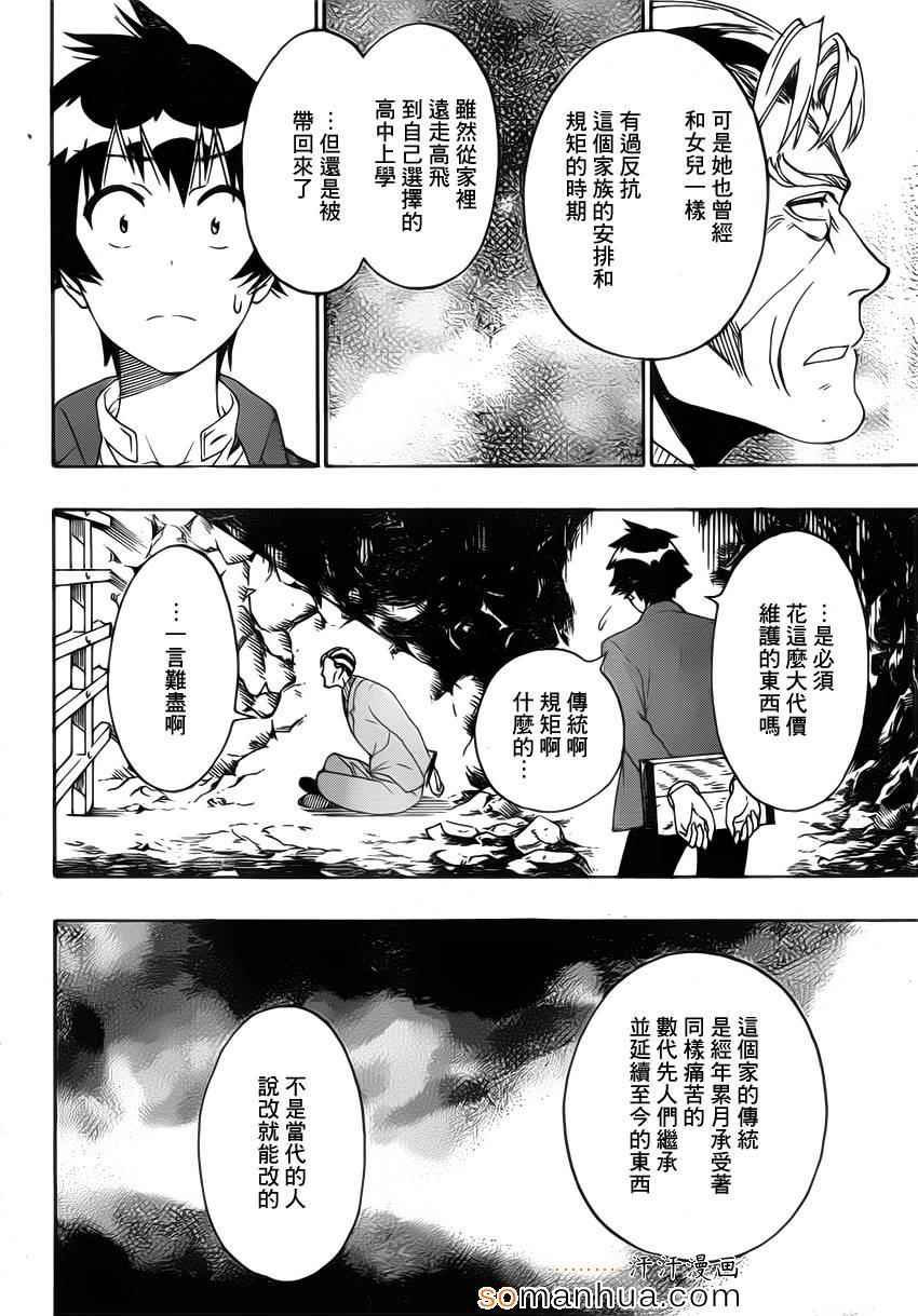 第187话 牢狱