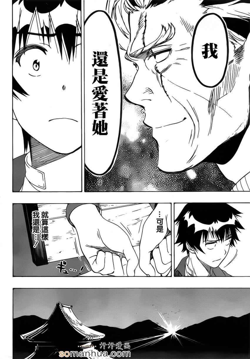 第187话 牢狱
