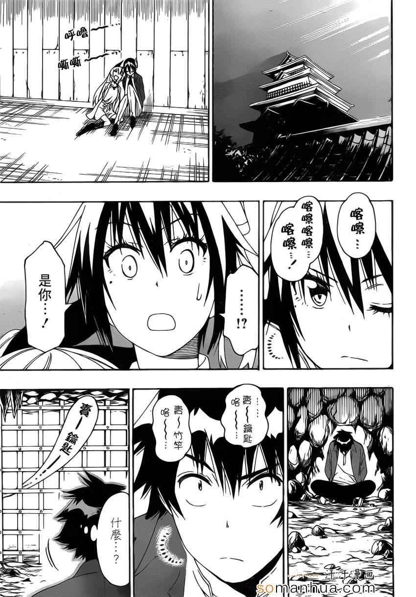 第187话 牢狱