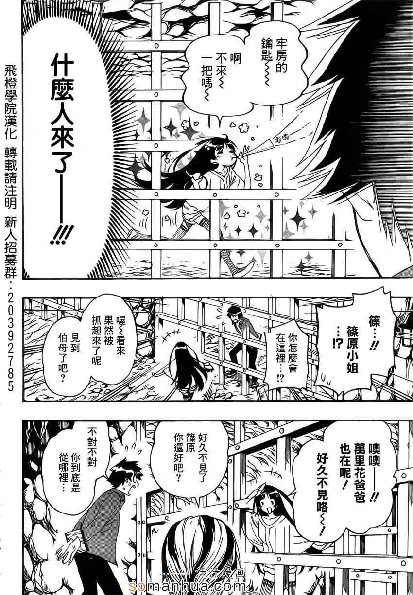 第187话 牢狱