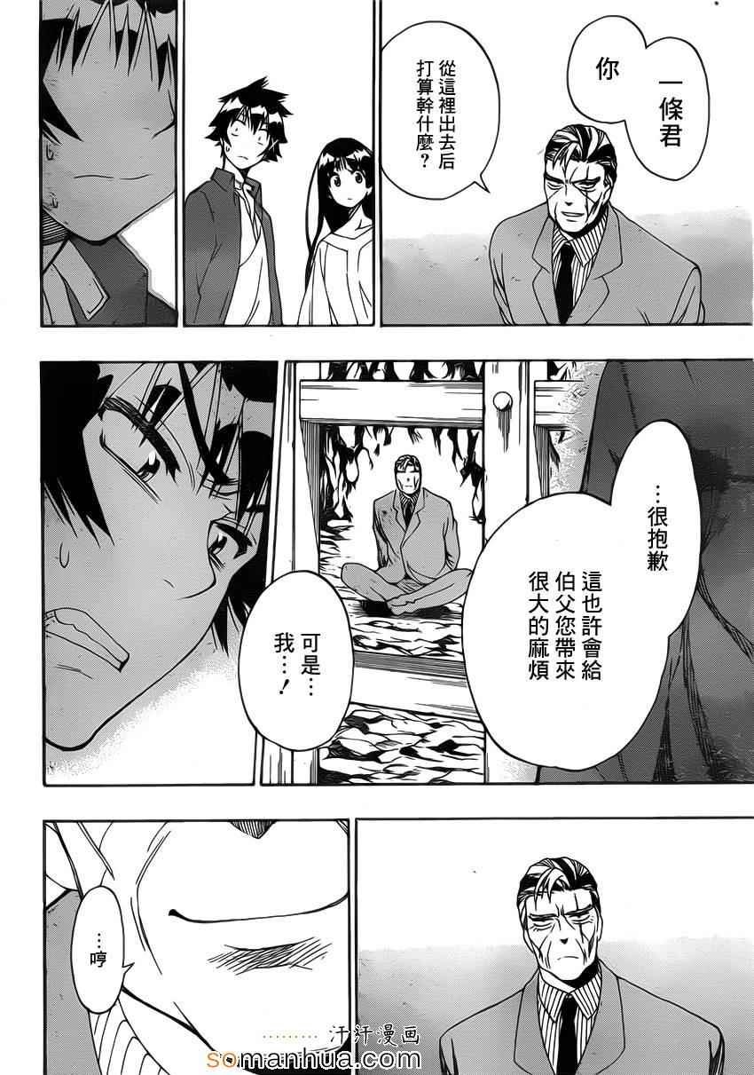 第187话 牢狱