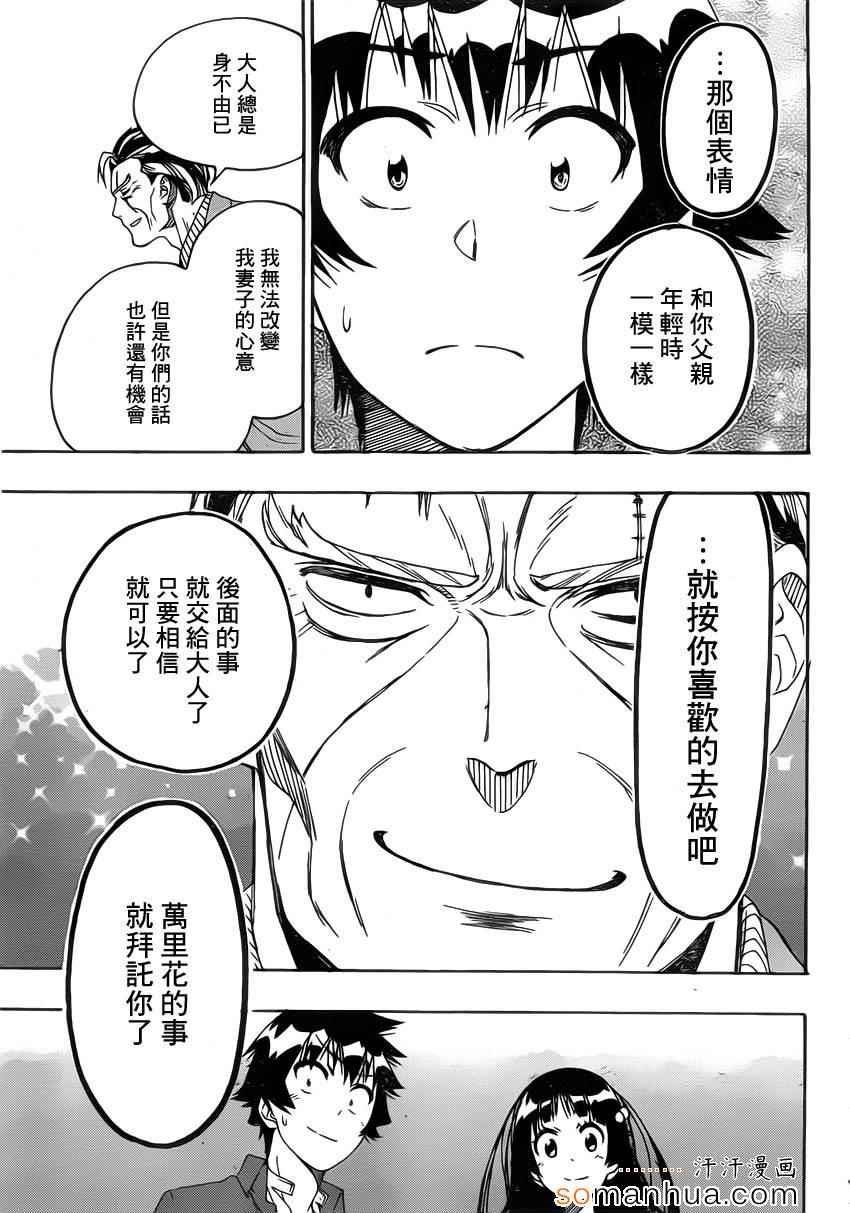 第187话 牢狱