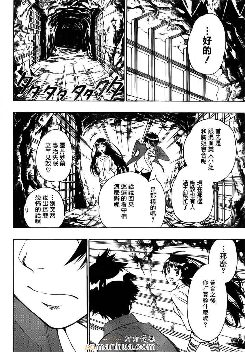 第187话 牢狱