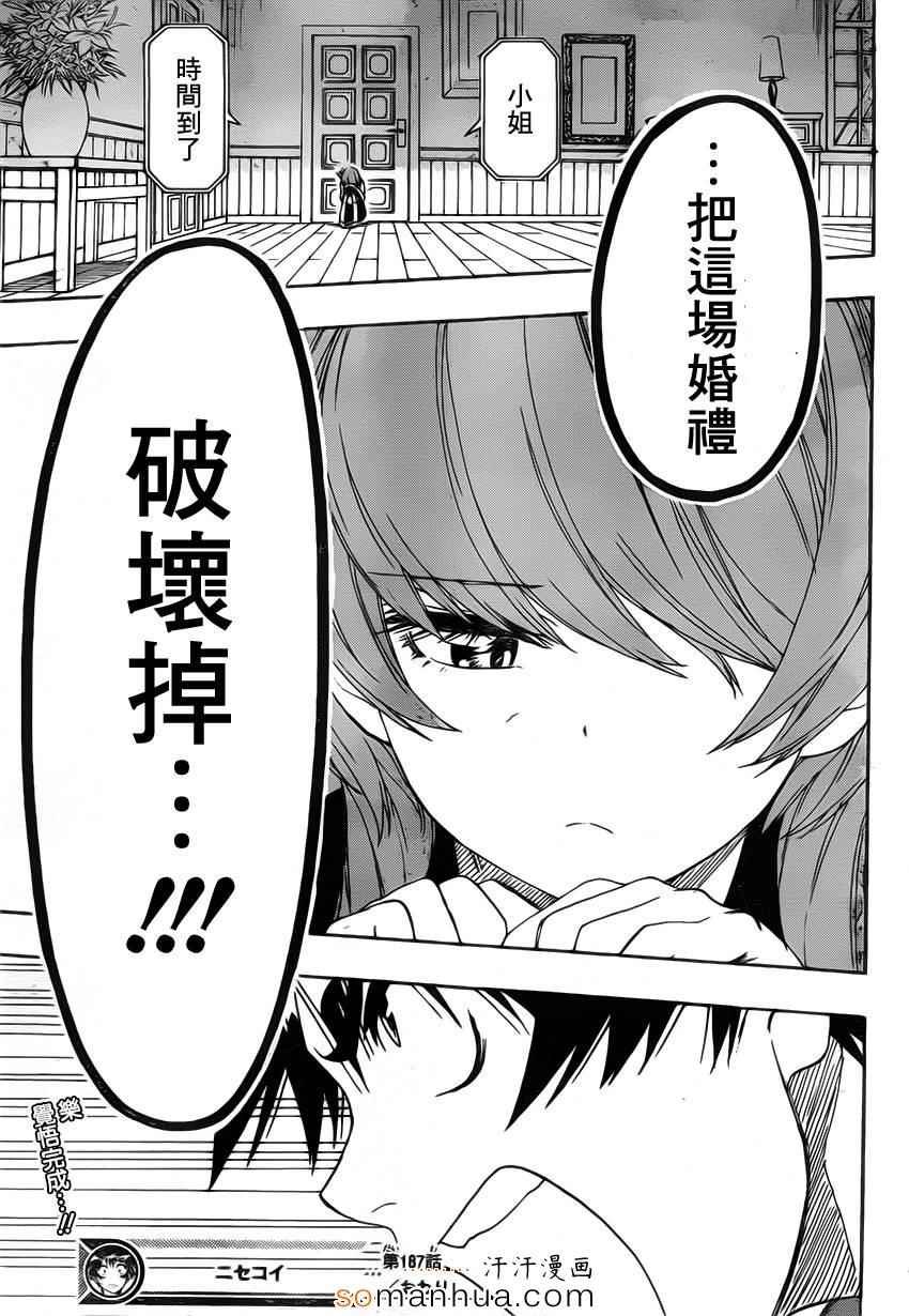 第187话 牢狱