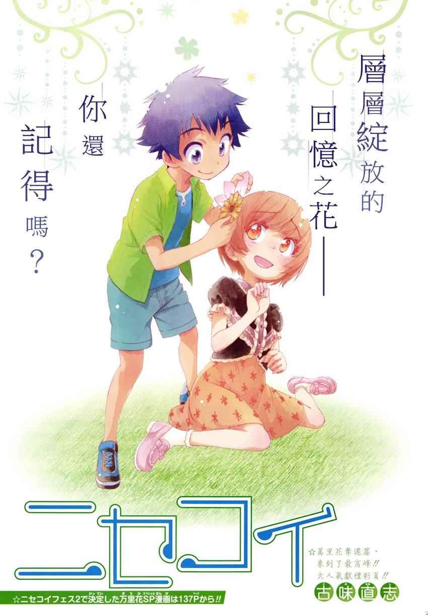 第188话 至万里