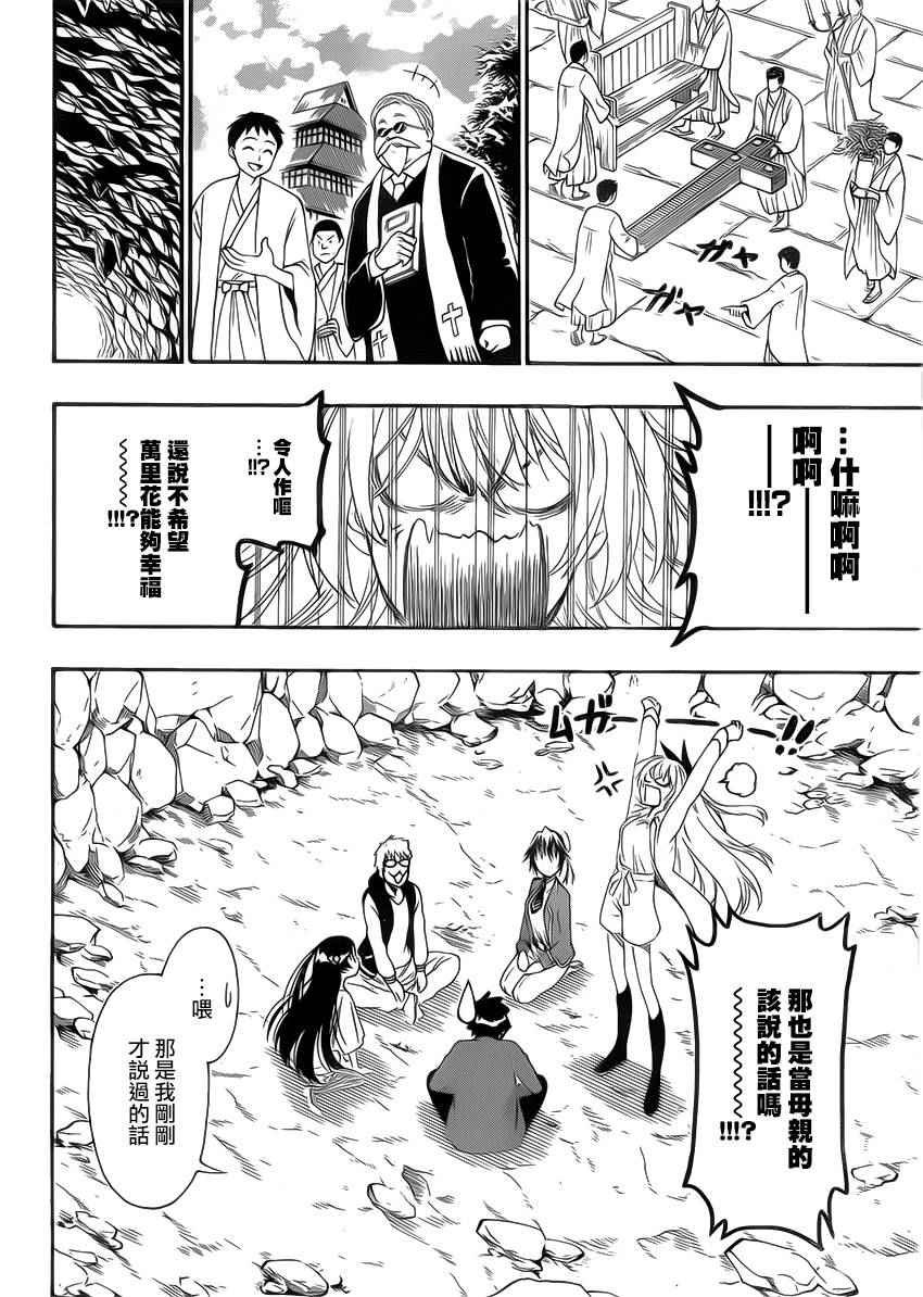 第188话 至万里