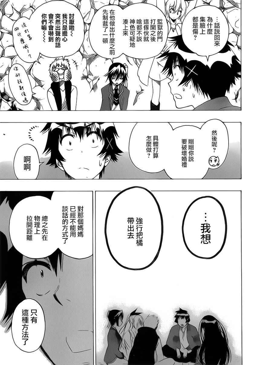 第188话 至万里
