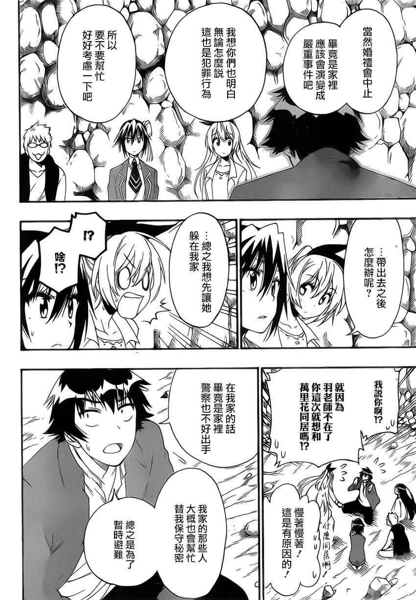 第188话 至万里