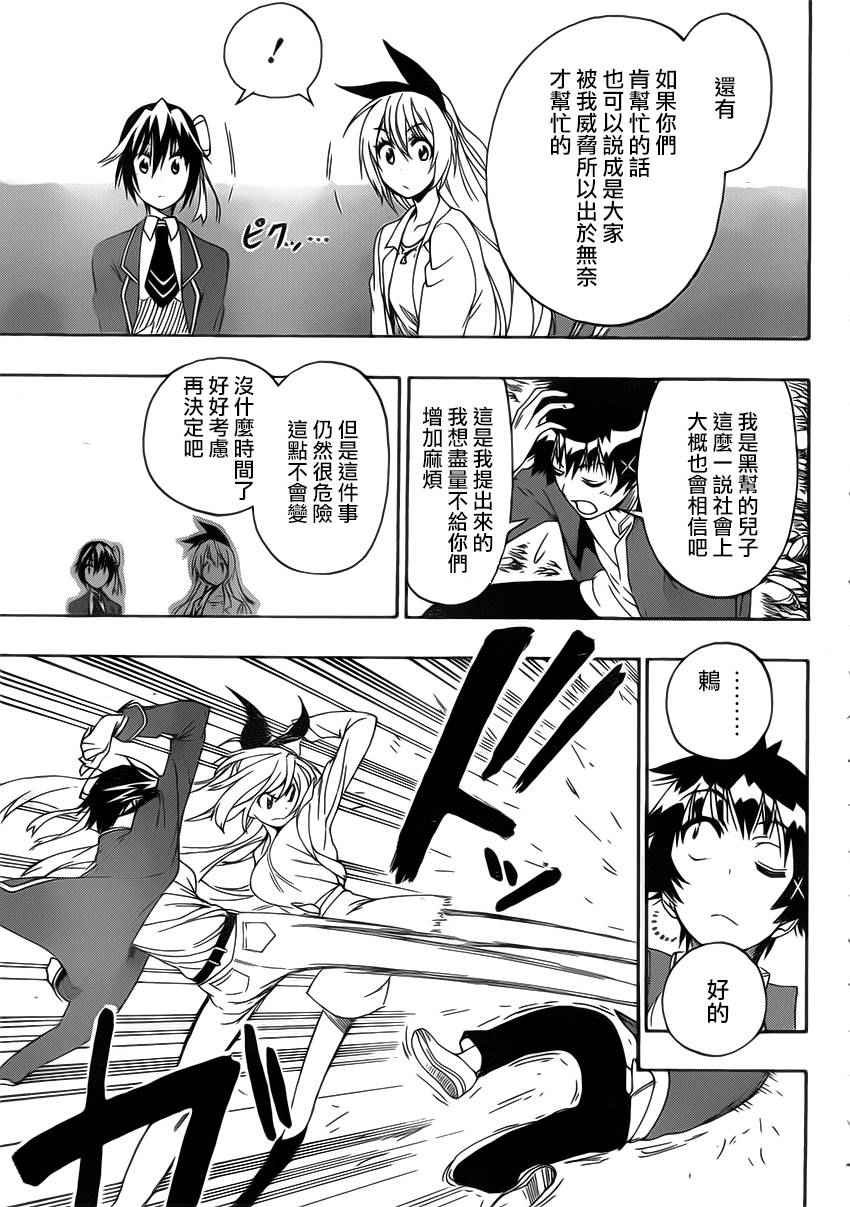 第188话 至万里