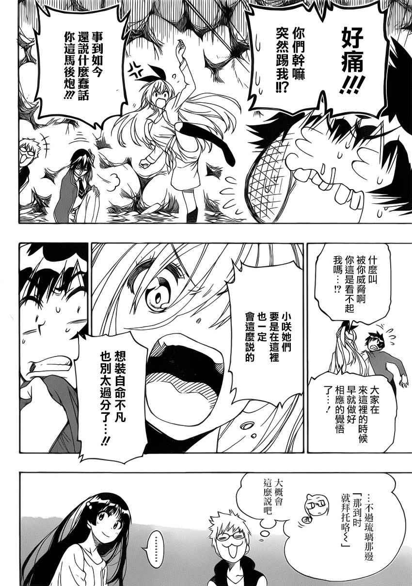 第188话 至万里