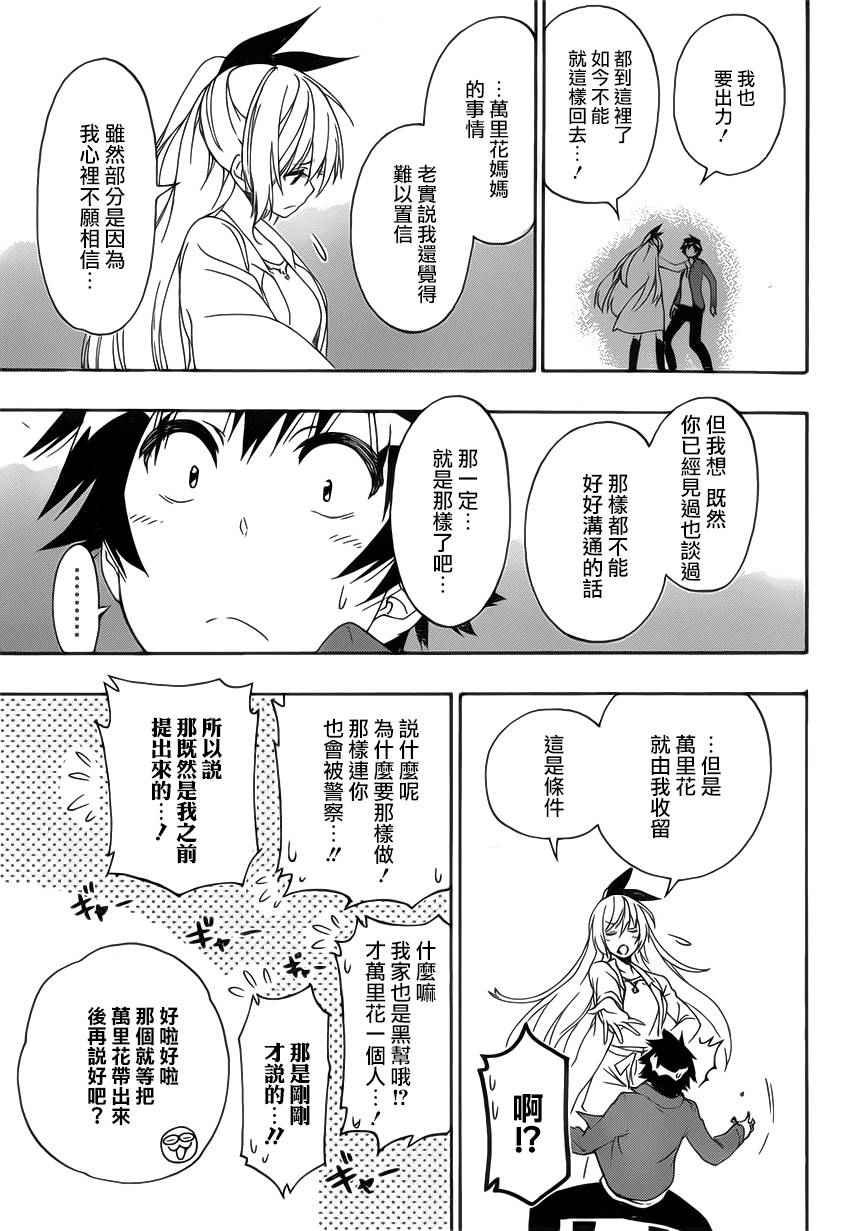 第188话 至万里