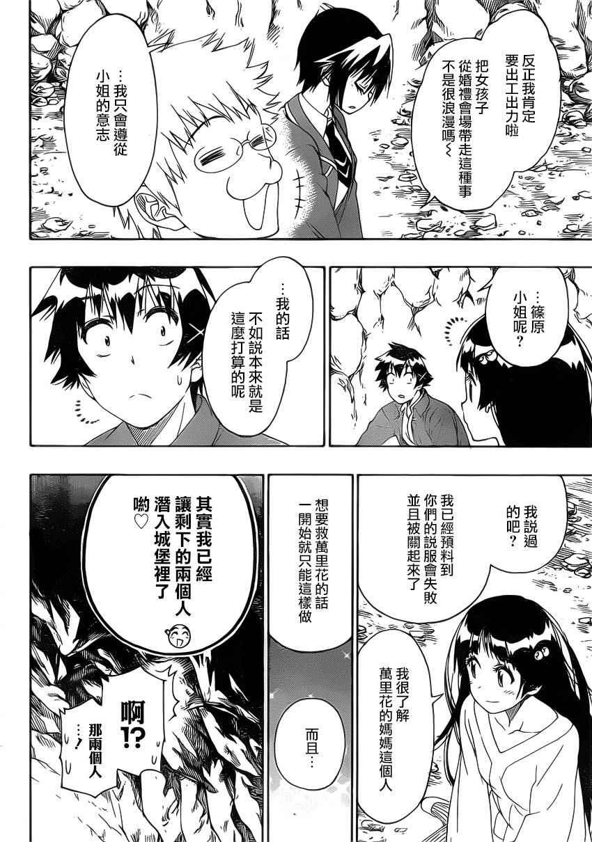 第188话 至万里
