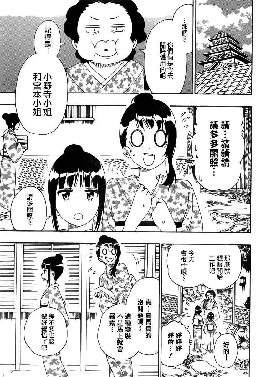 第188话 至万里