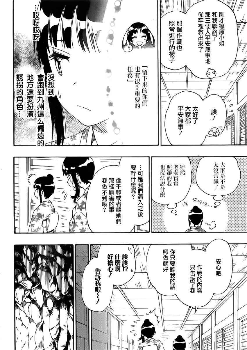 第188话 至万里