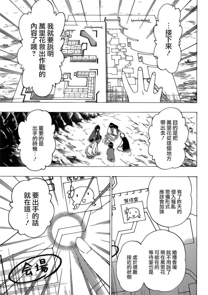 第188话 至万里