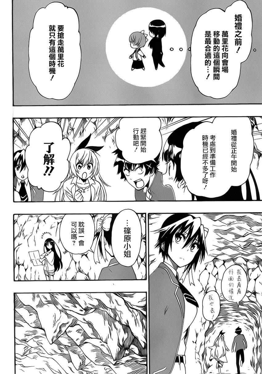第188话 至万里
