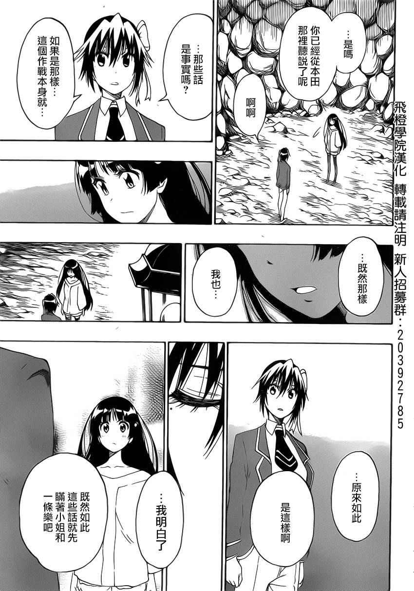 第188话 至万里