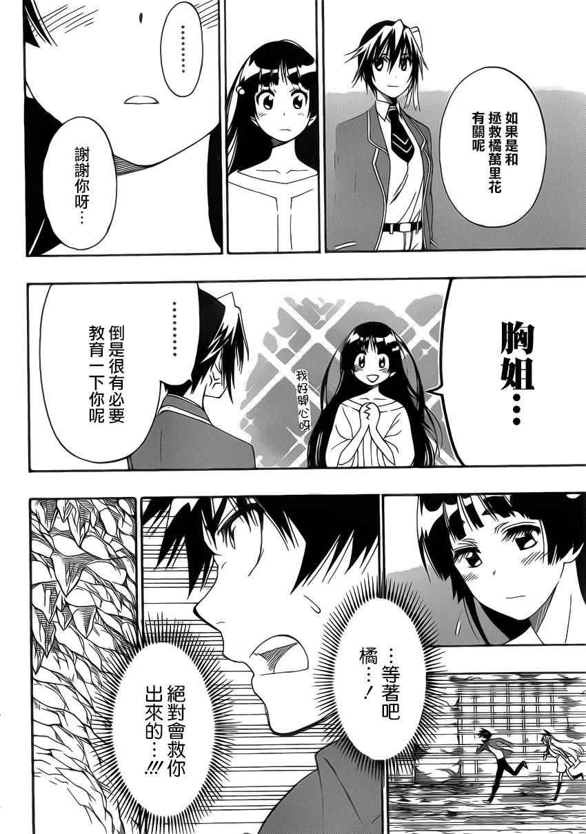 第188话 至万里