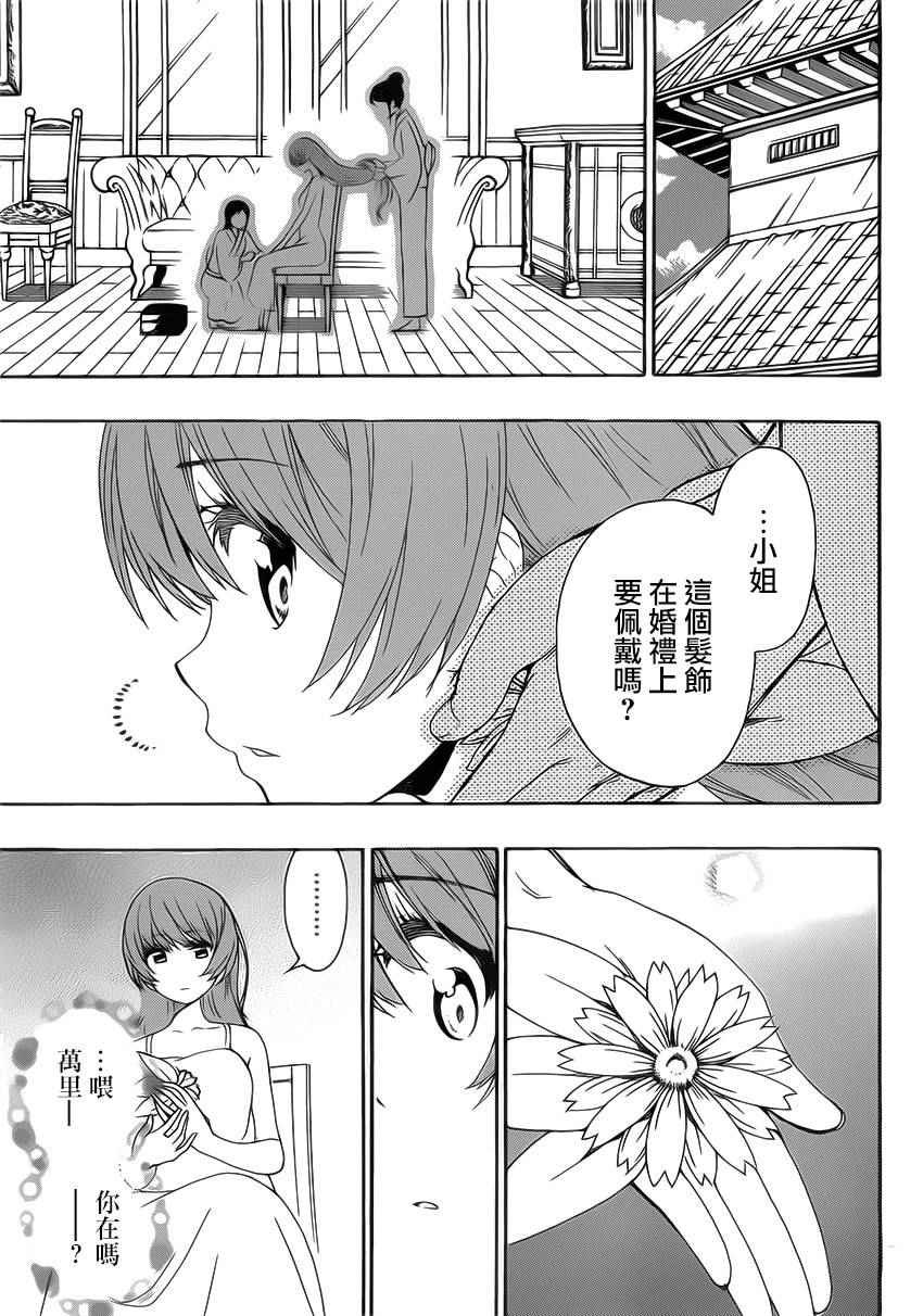 第188话 至万里