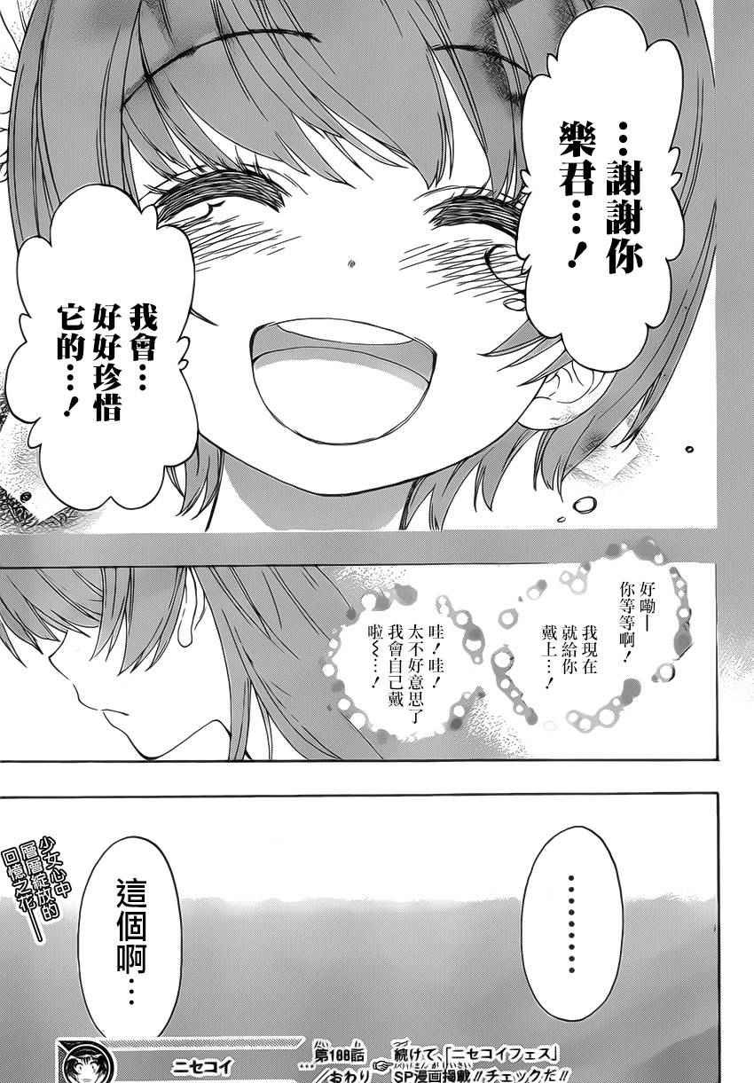 第188话 至万里