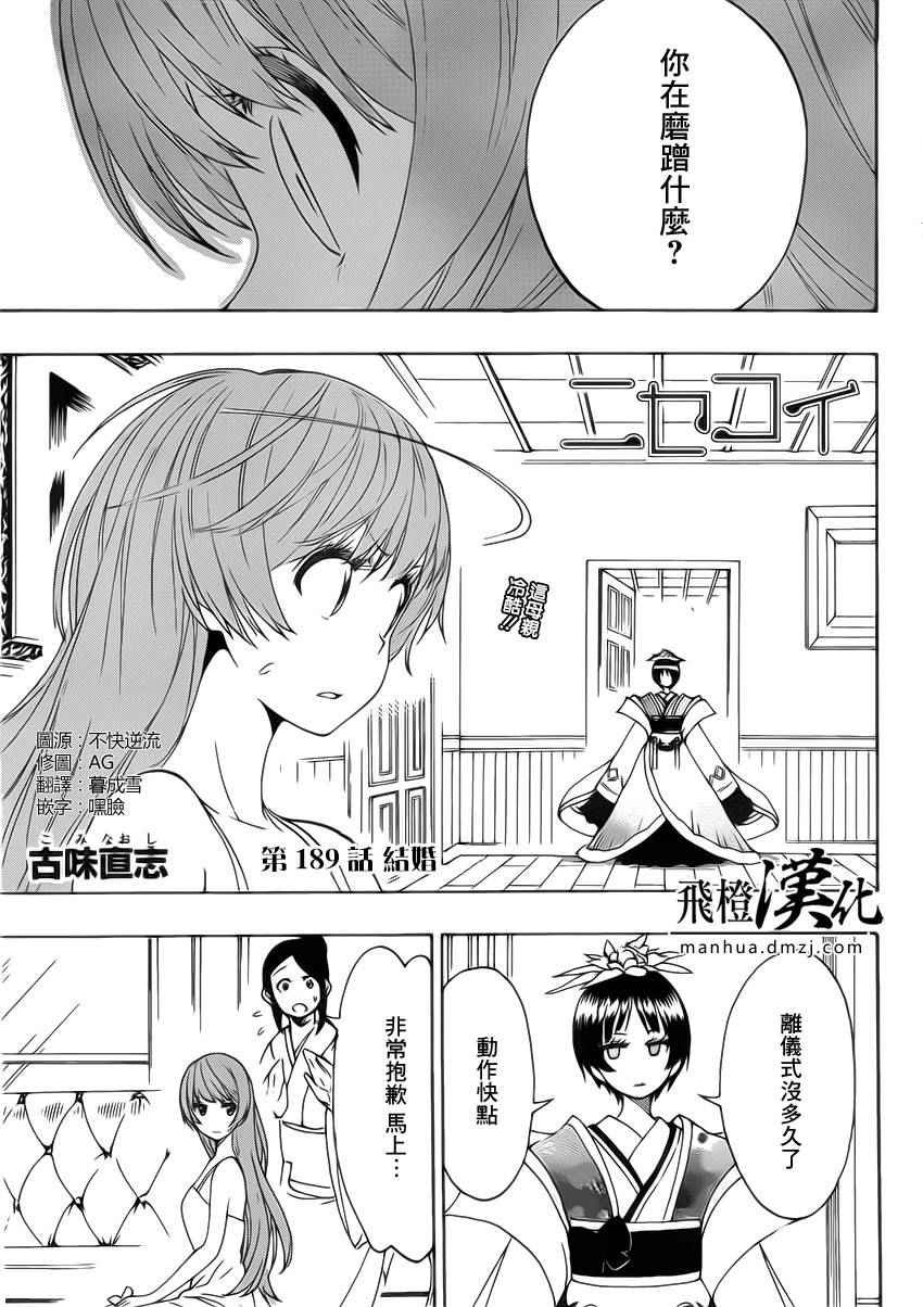 第189话 结婚