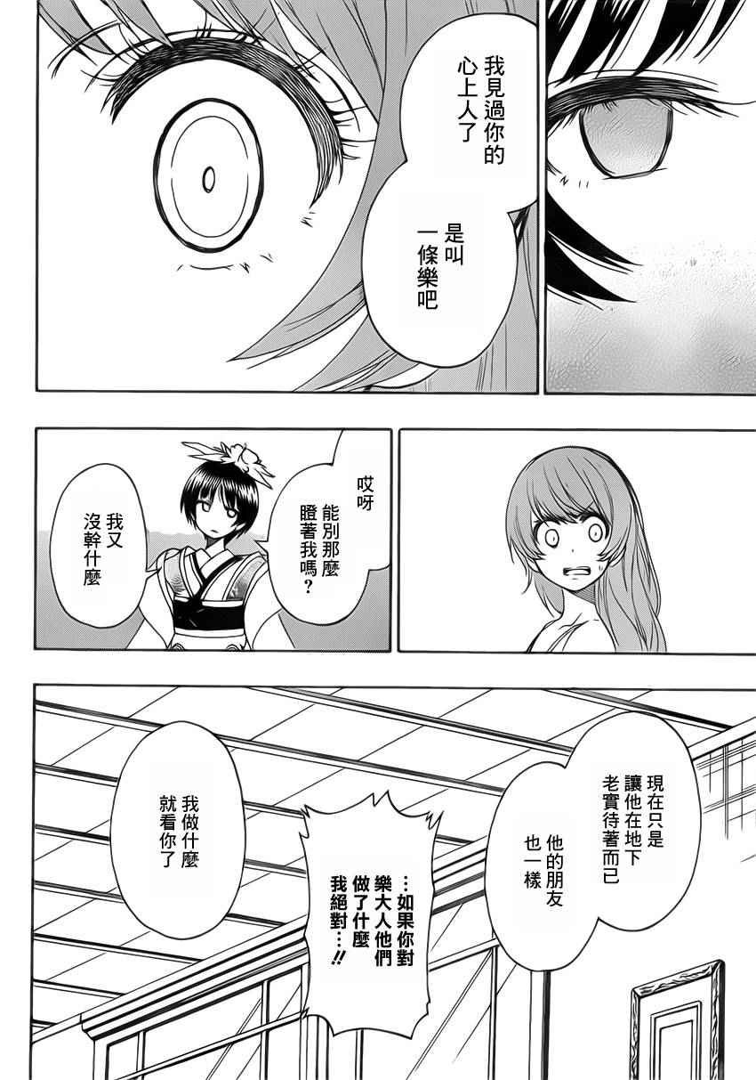 第189话 结婚