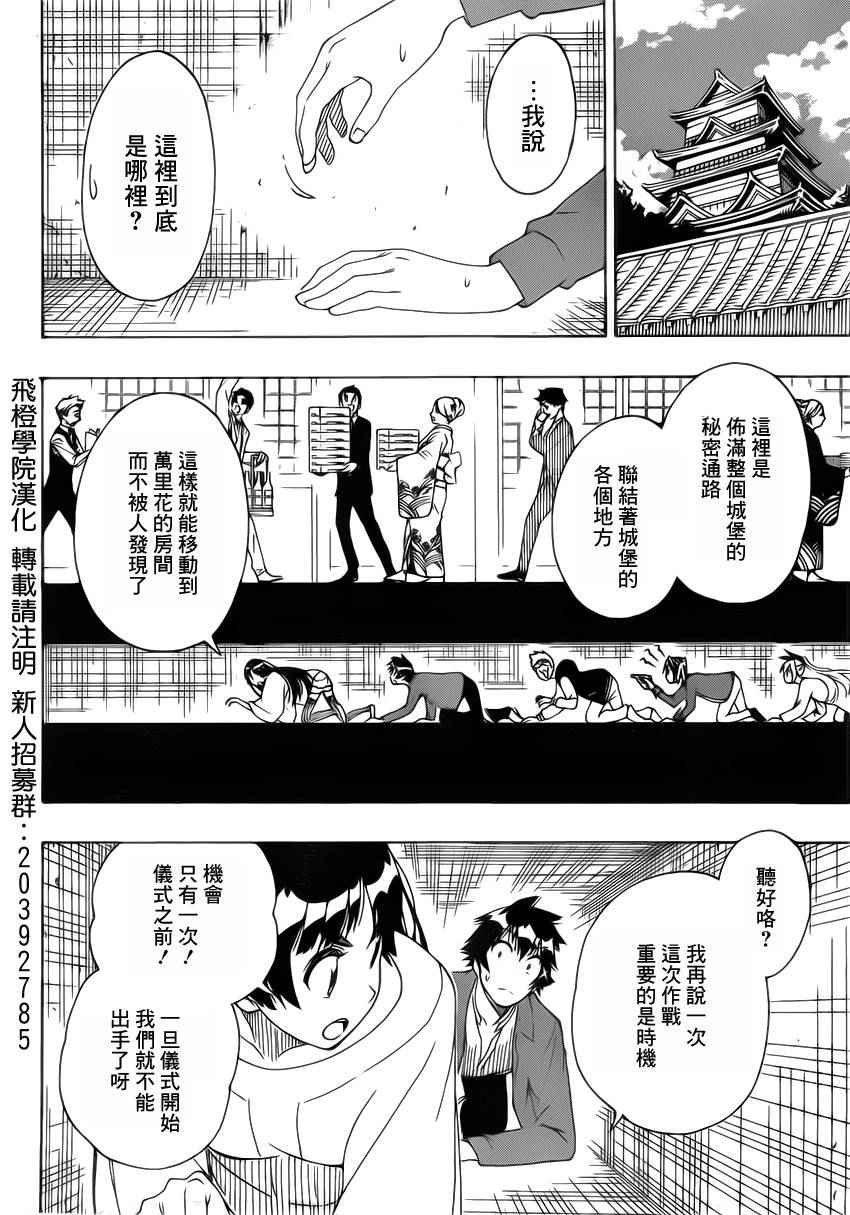 第189话 结婚